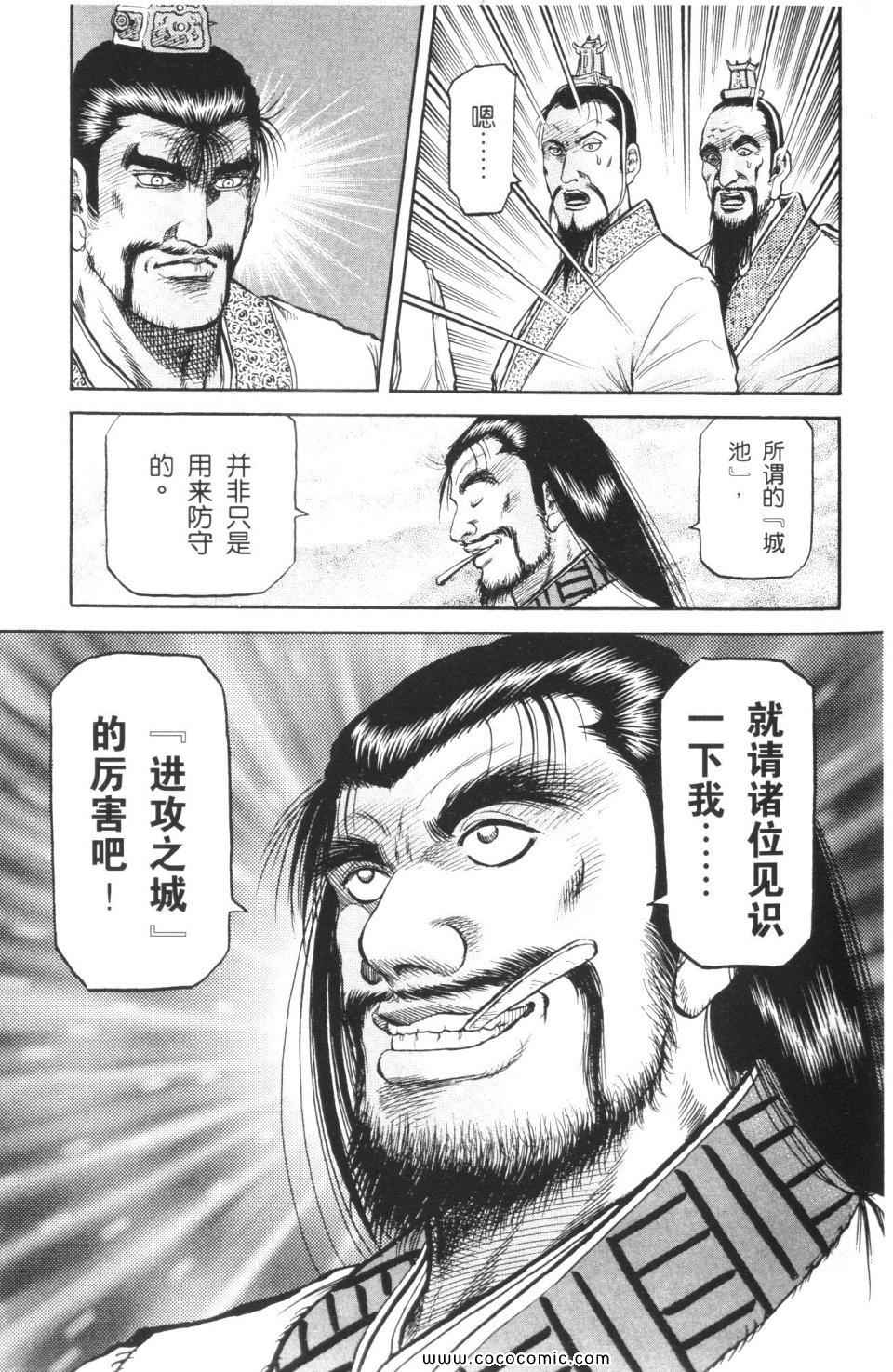 《龙狼传》漫画 15卷