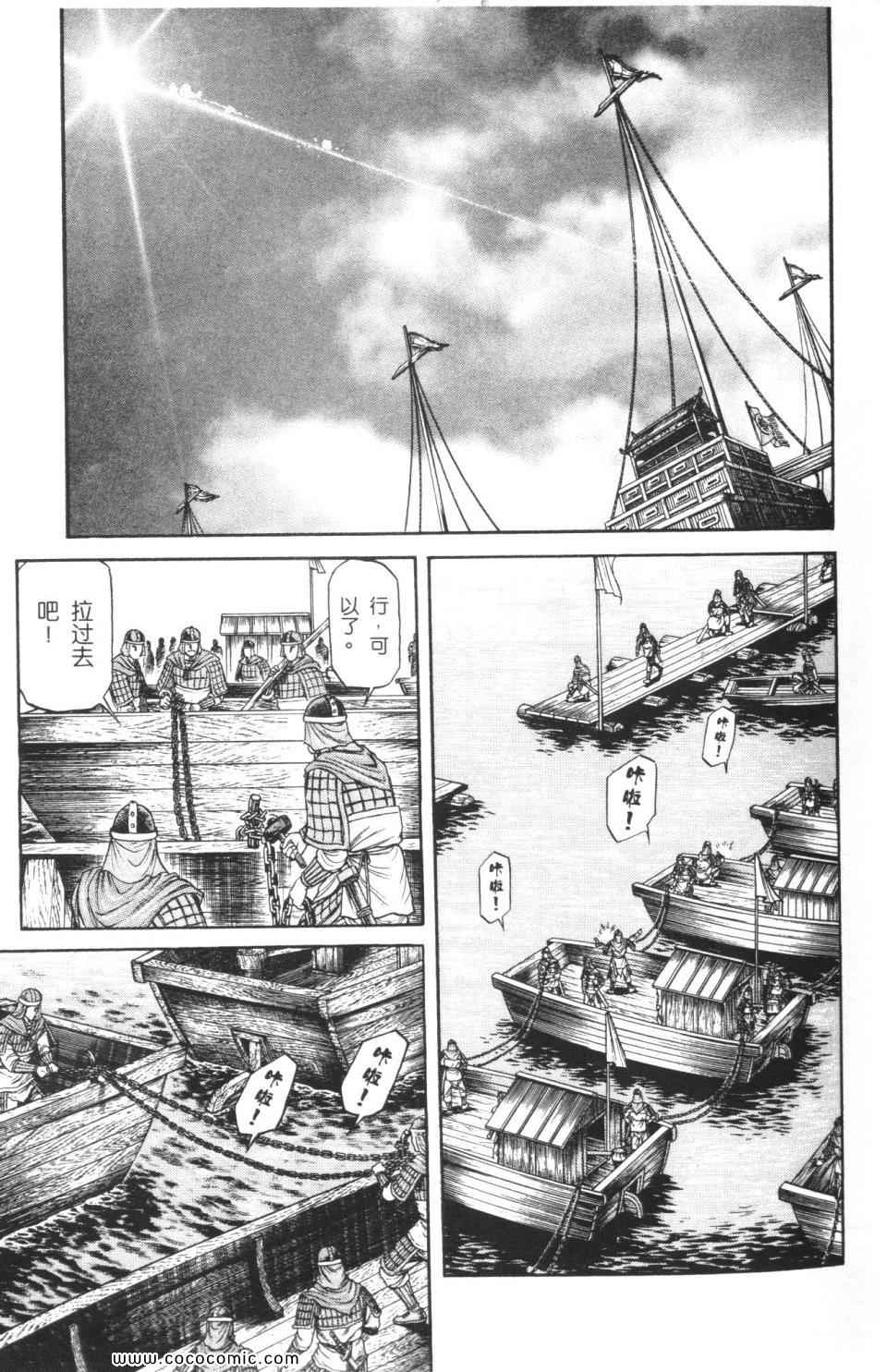 《龙狼传》漫画 15卷