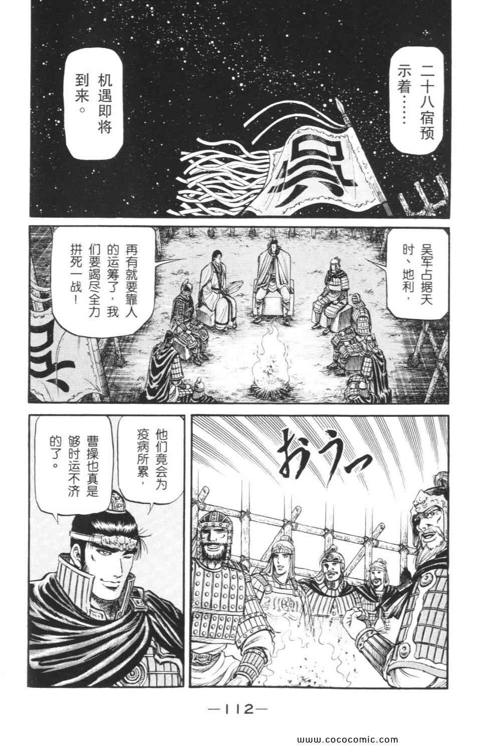 《龙狼传》漫画 15卷