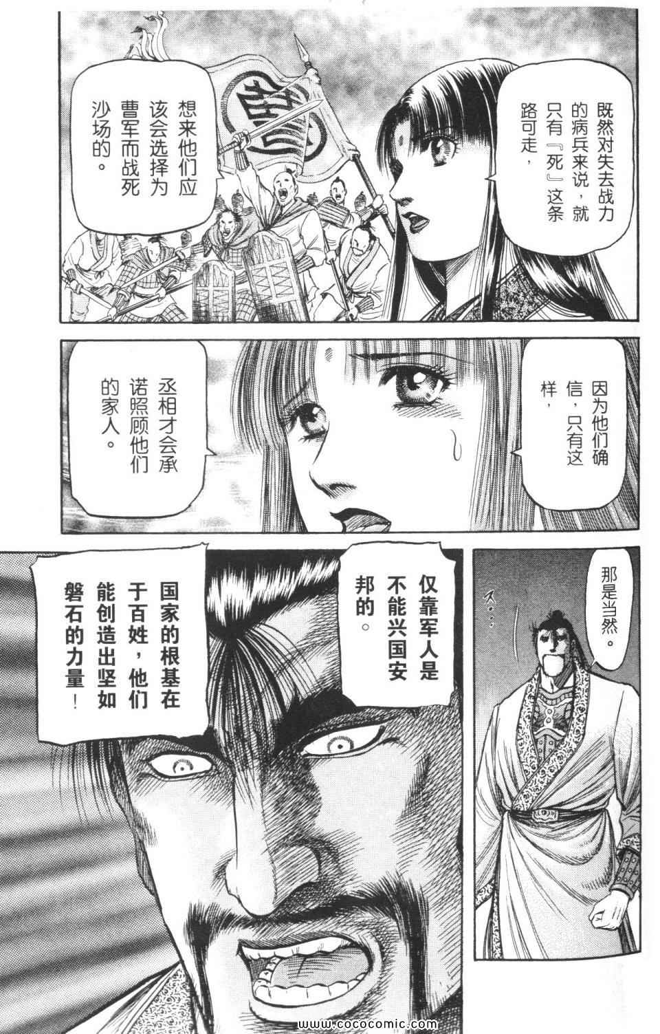 《龙狼传》漫画 15卷