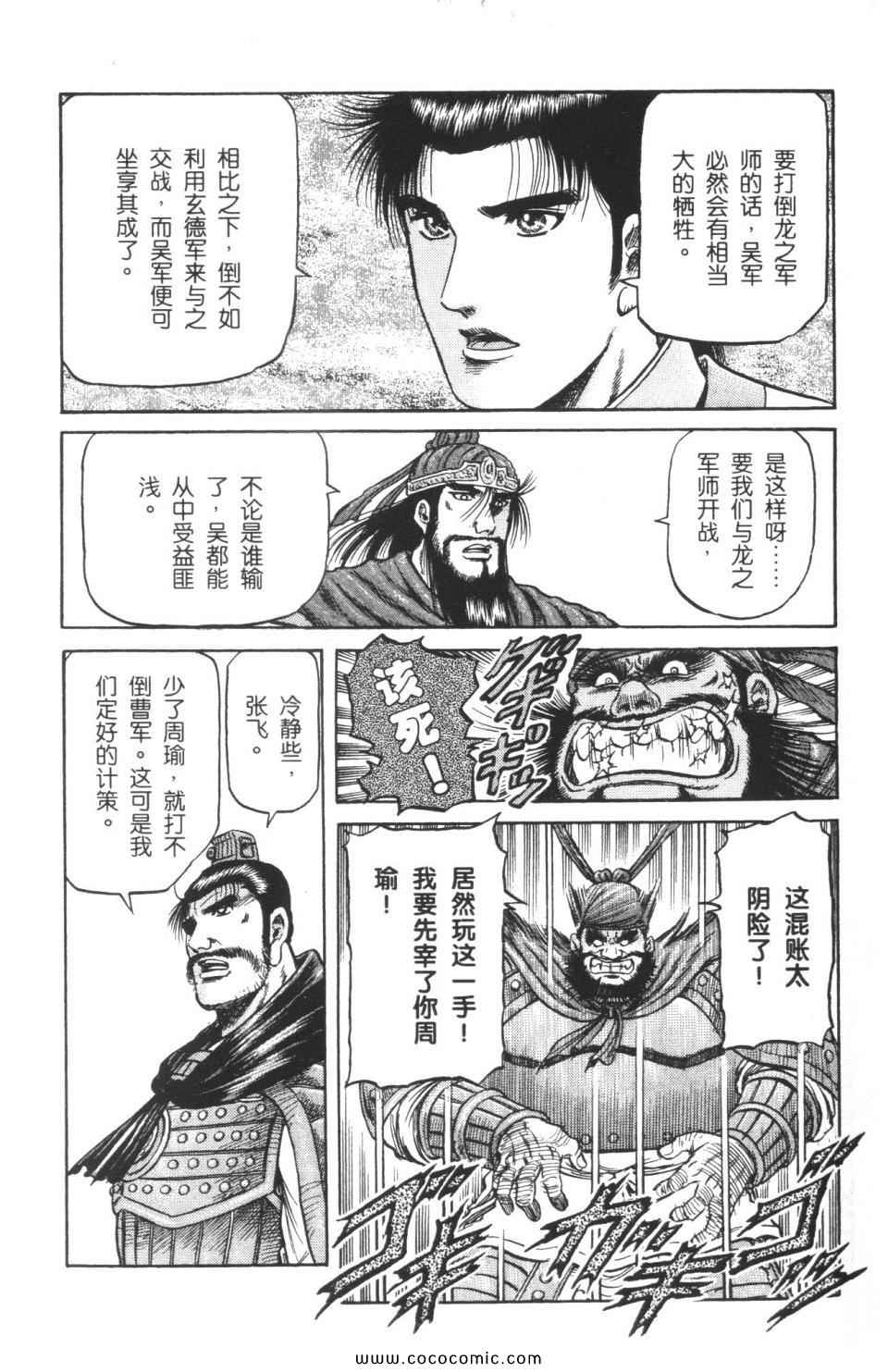 《龙狼传》漫画 15卷