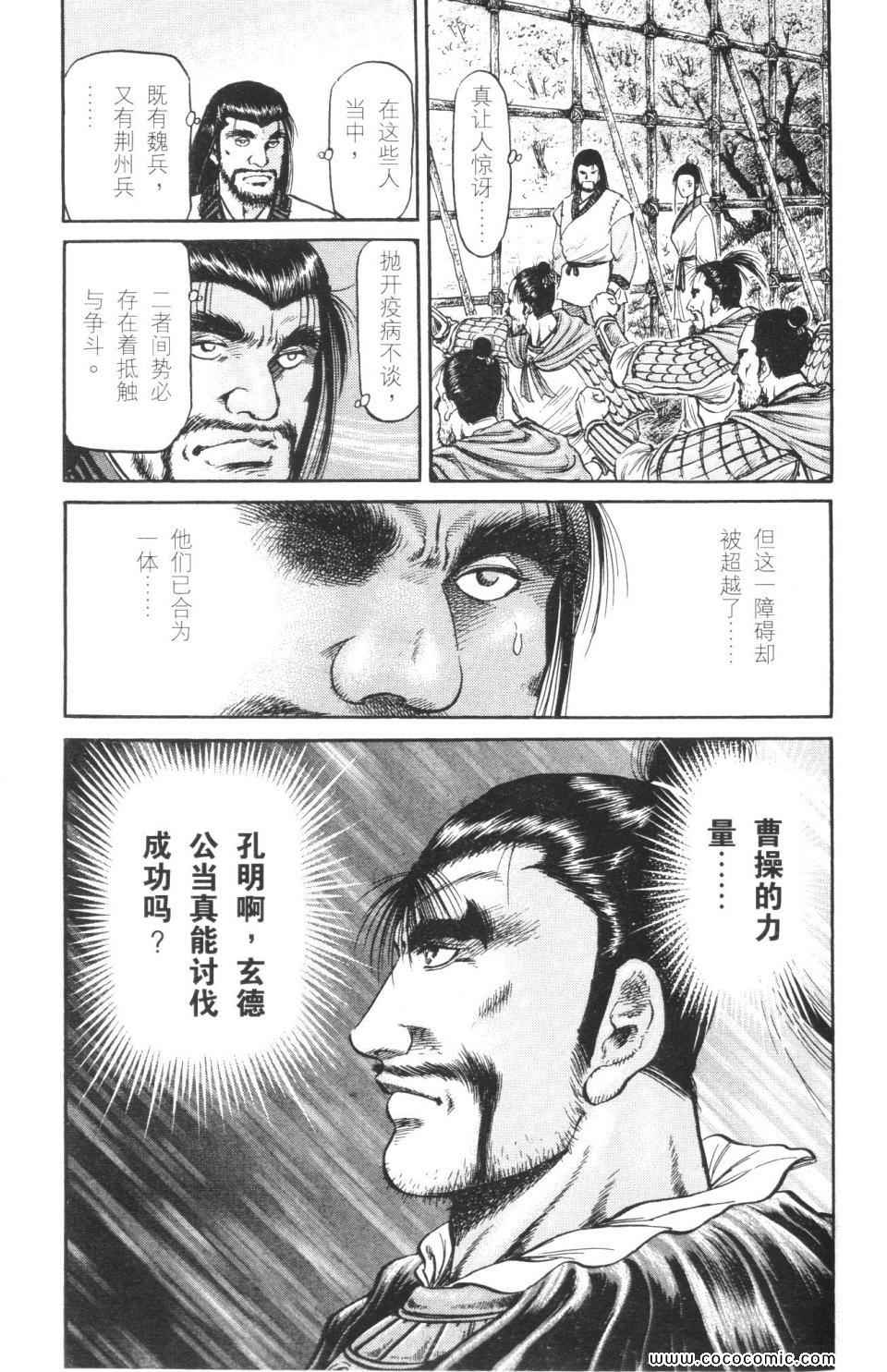 《龙狼传》漫画 15卷