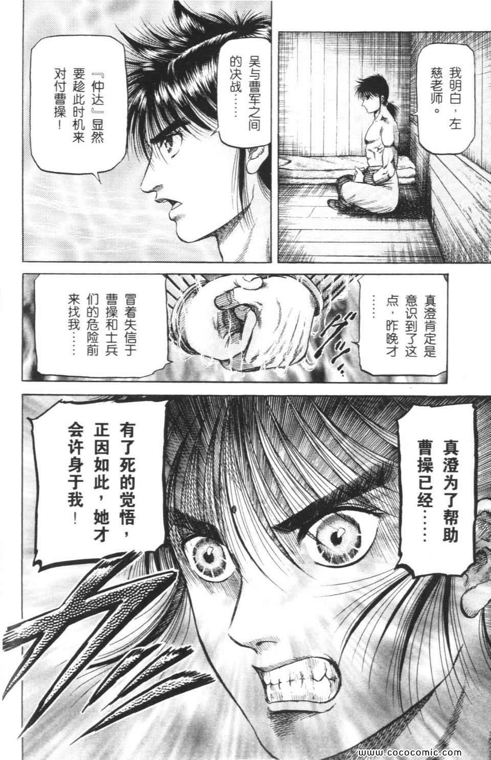 《龙狼传》漫画 15卷