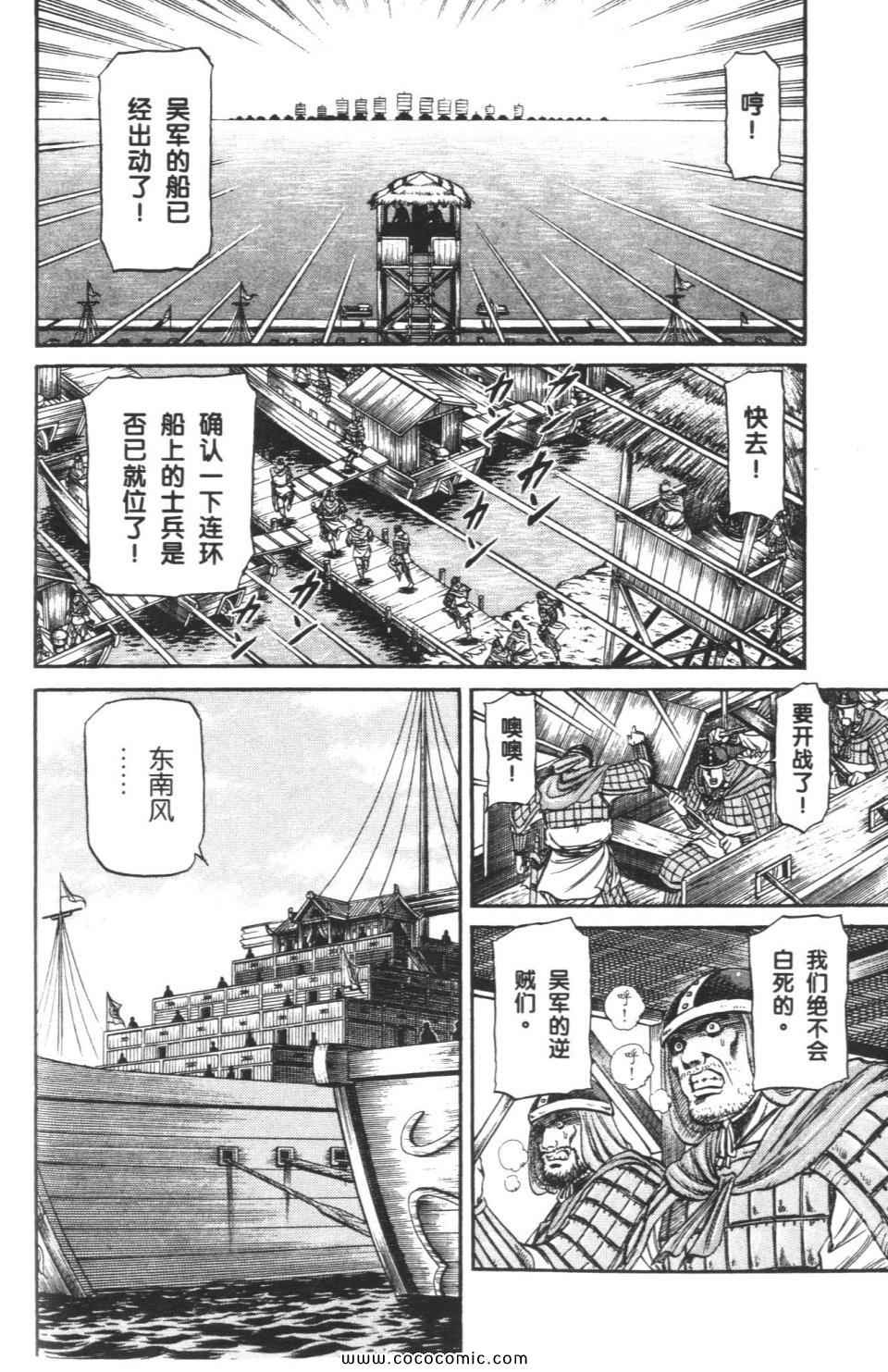 《龙狼传》漫画 15卷