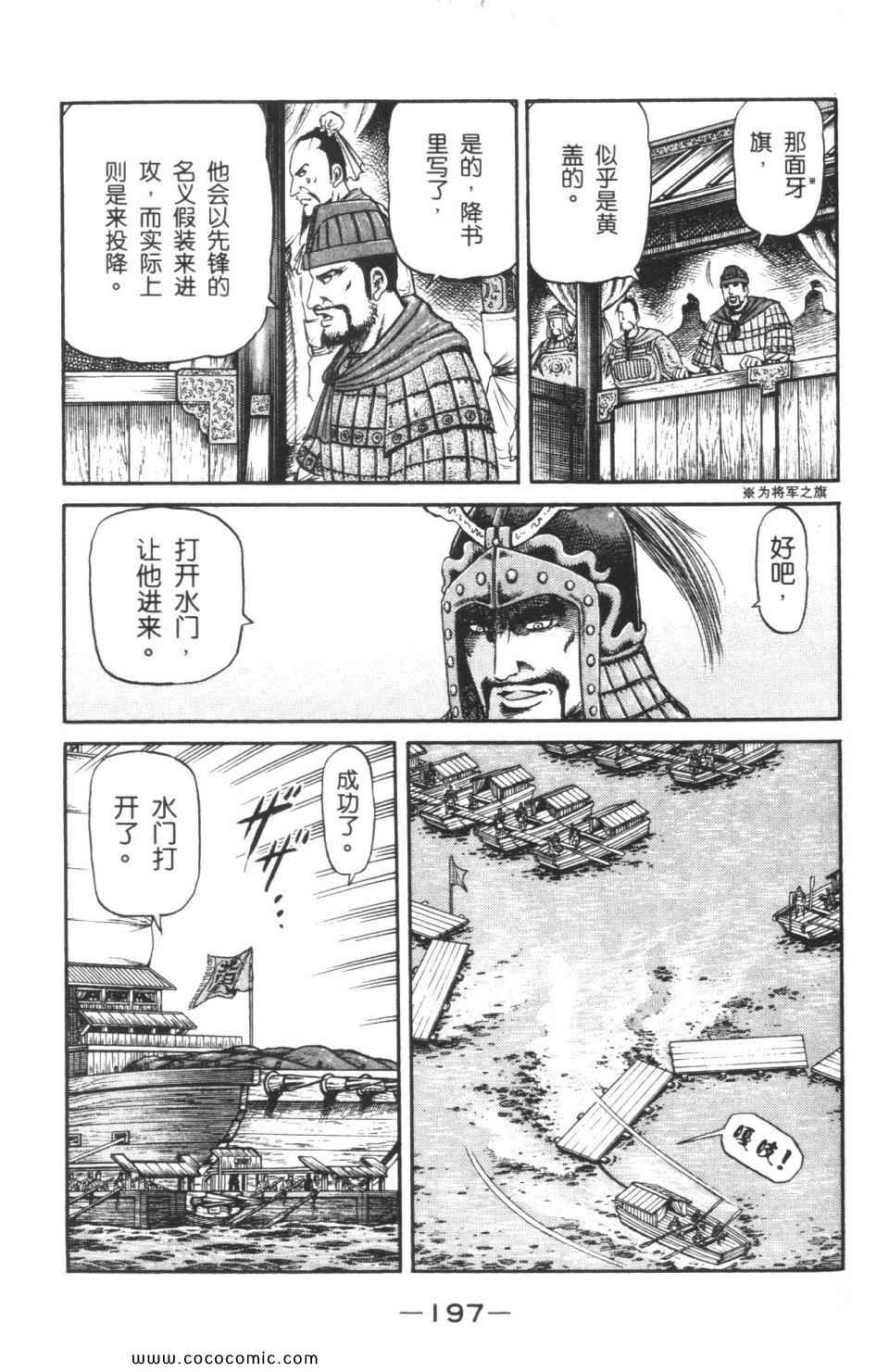 《龙狼传》漫画 15卷