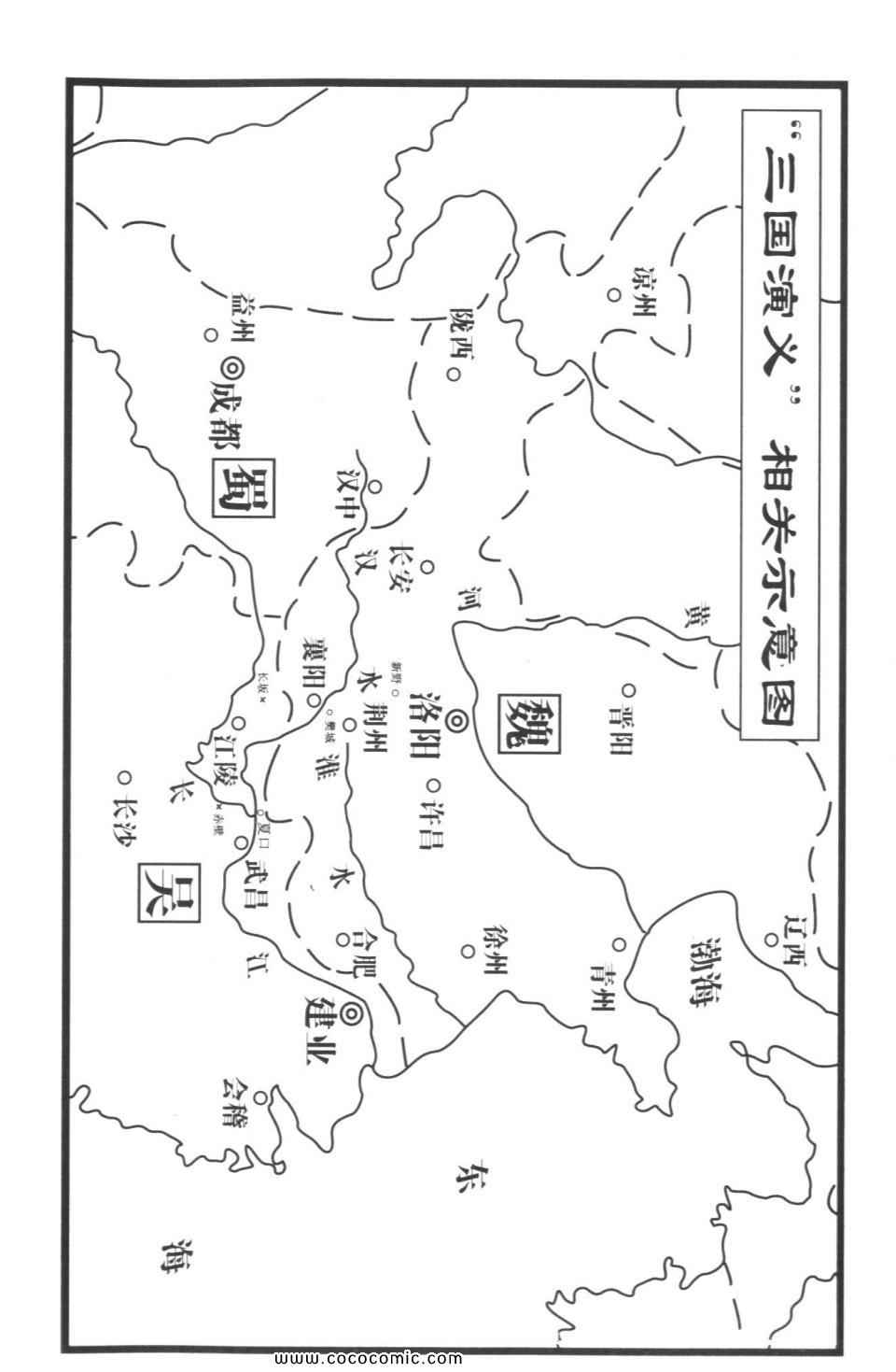 《龙狼传》漫画 18卷