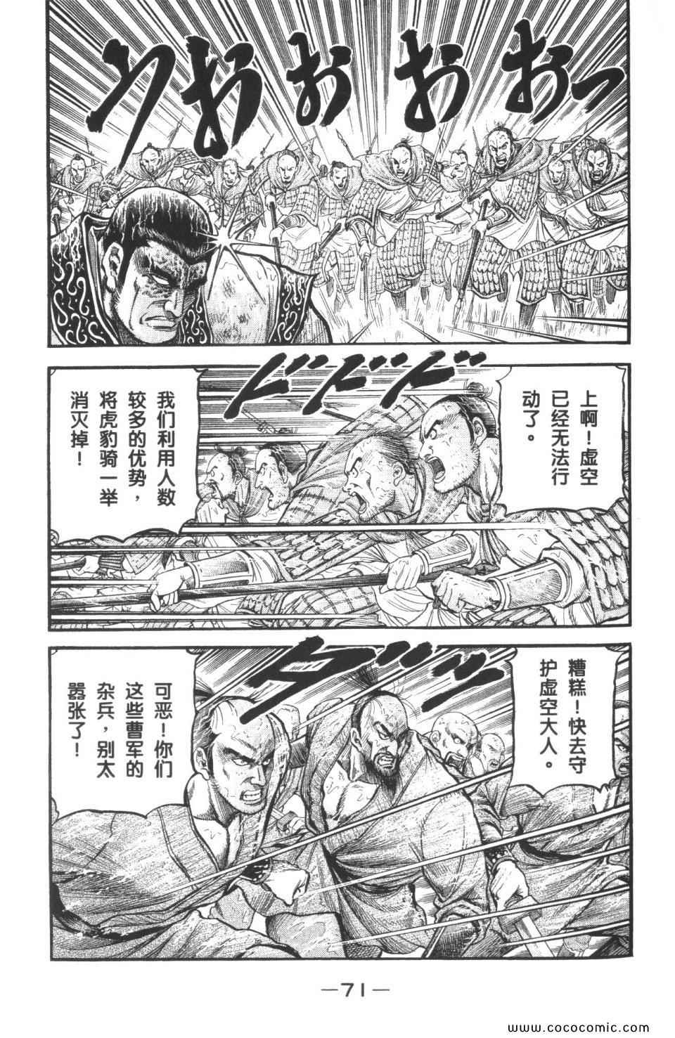 《龙狼传》漫画 18卷