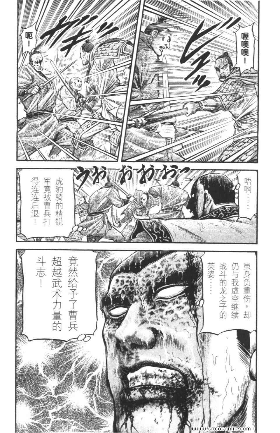 《龙狼传》漫画 18卷