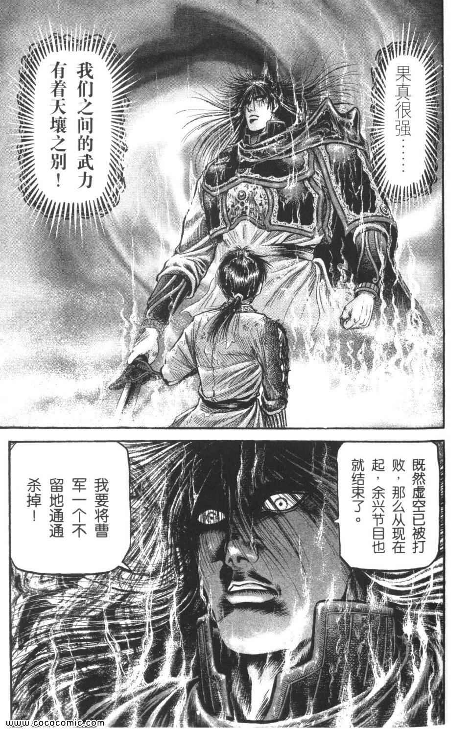 《龙狼传》漫画 18卷