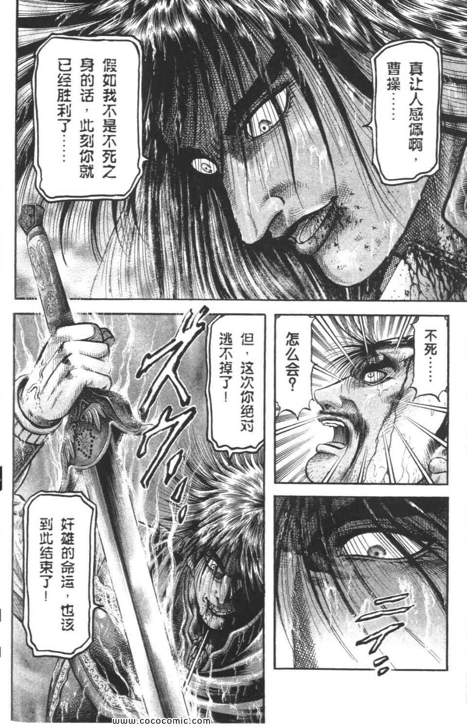 《龙狼传》漫画 18卷