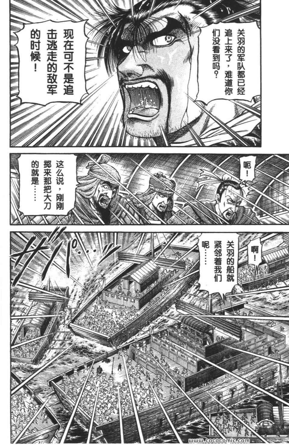 《龙狼传》漫画 18卷