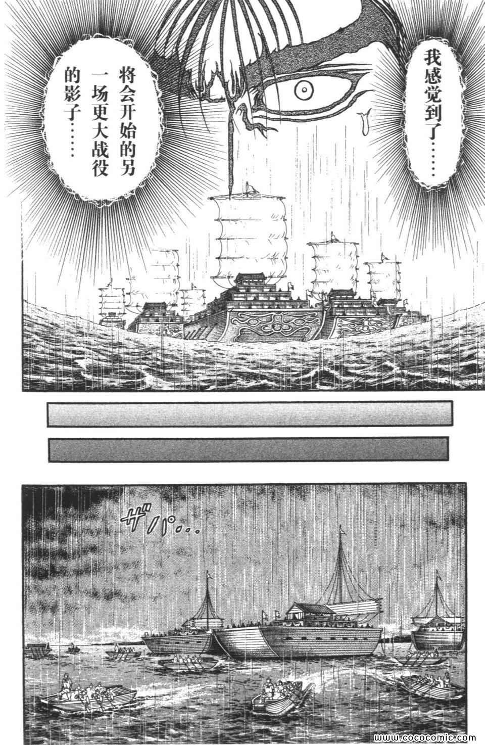 《龙狼传》漫画 18卷