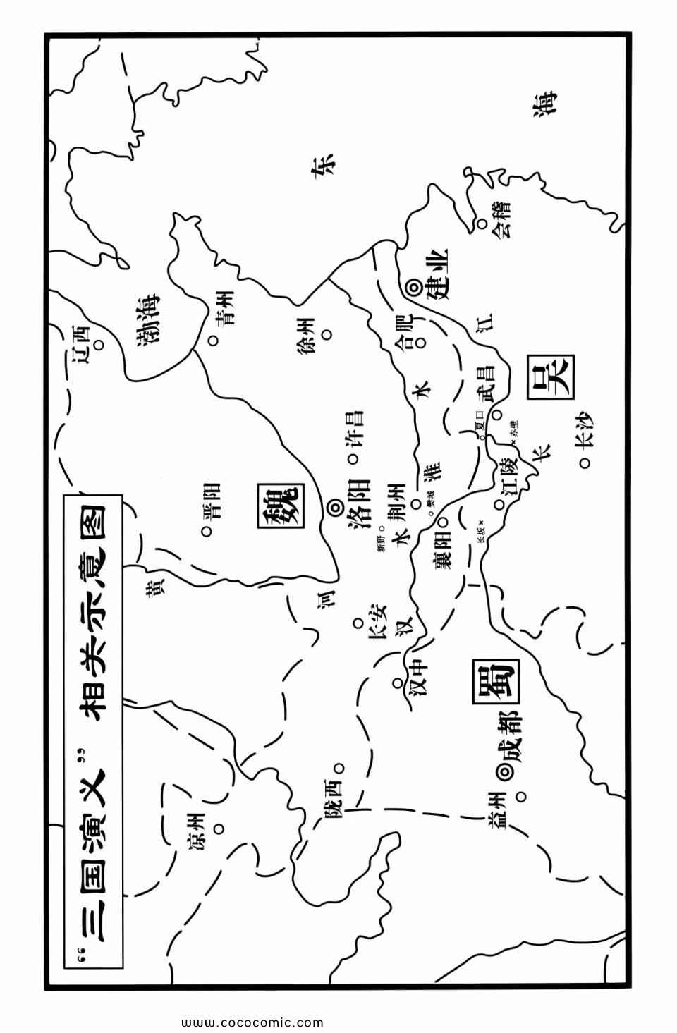 《龙狼传》漫画 21卷