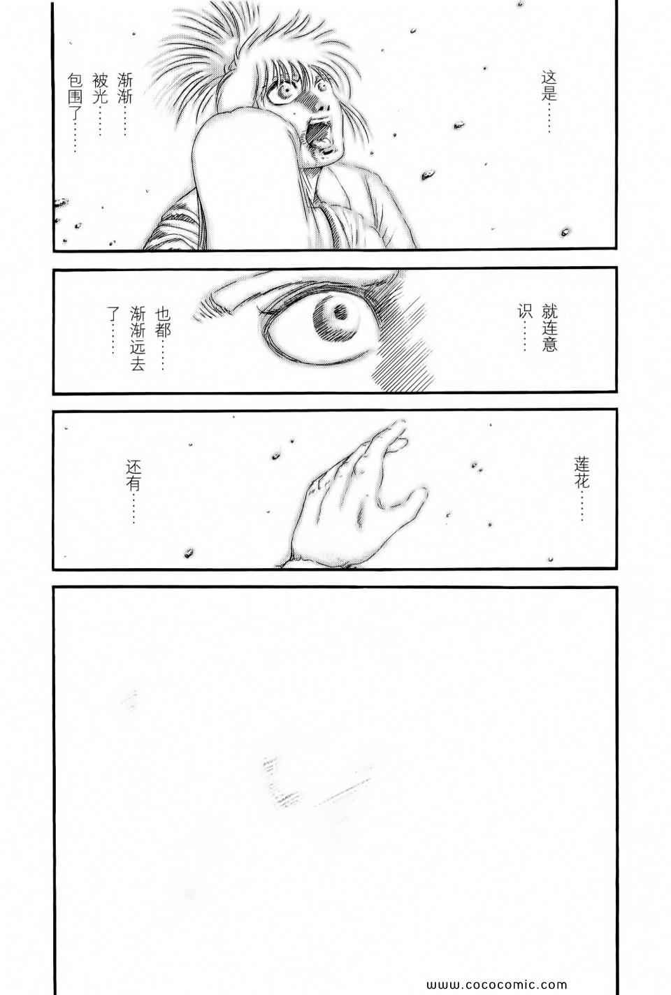 《龙狼传》漫画 27卷