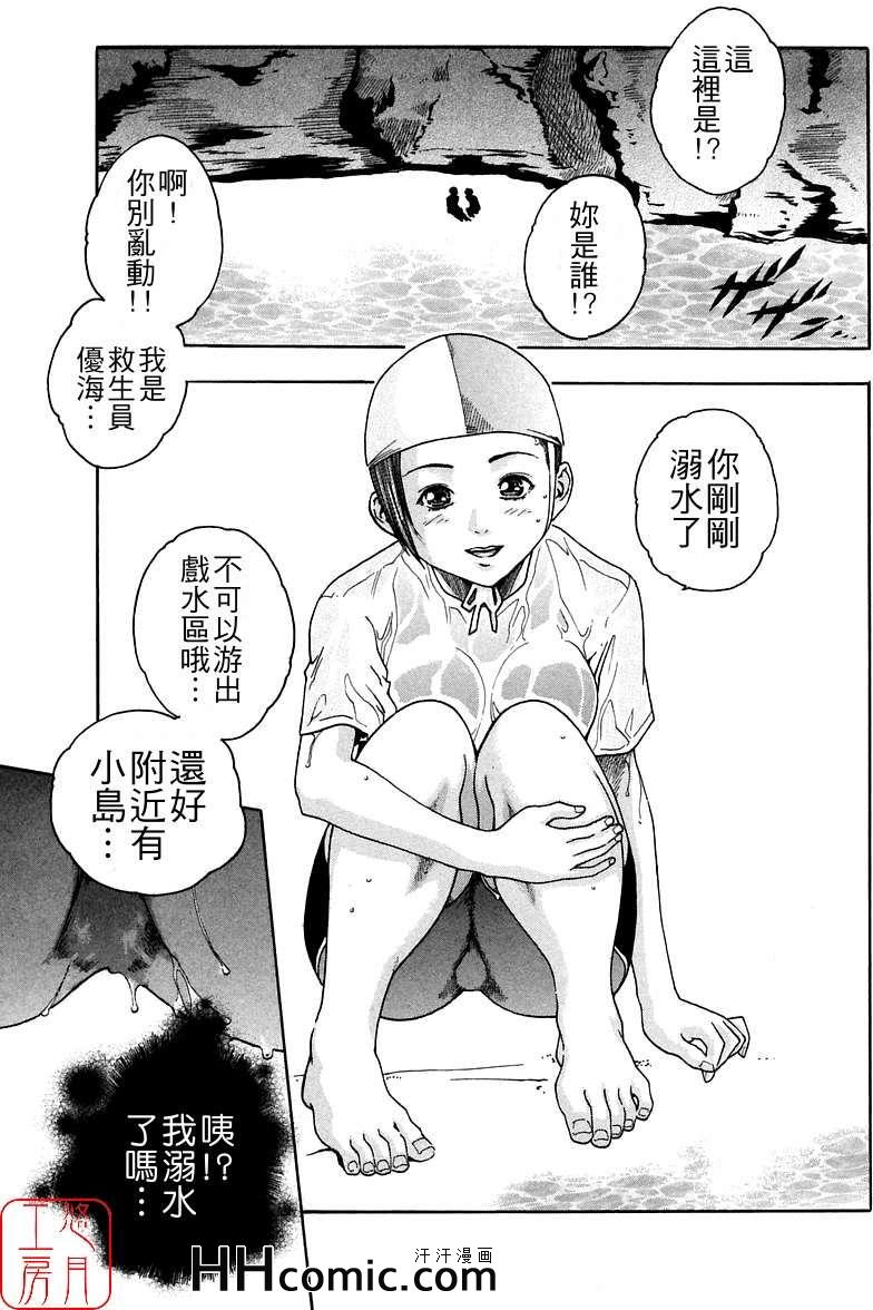 《时间外勤务》漫画 03集