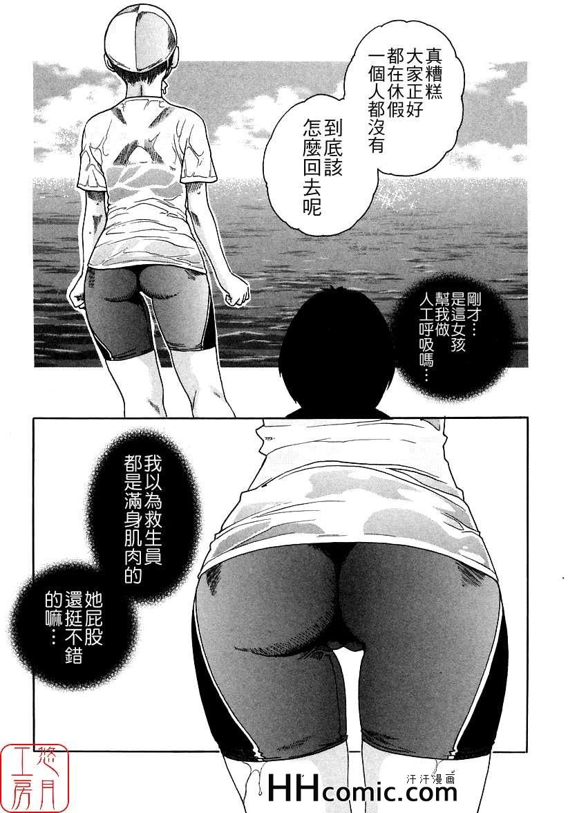 《时间外勤务》漫画 03集