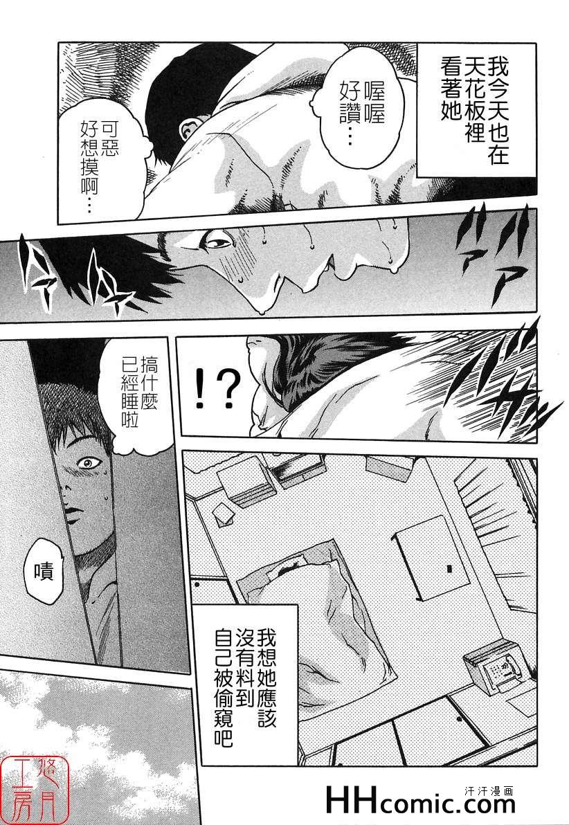 《时间外勤务》漫画 08集