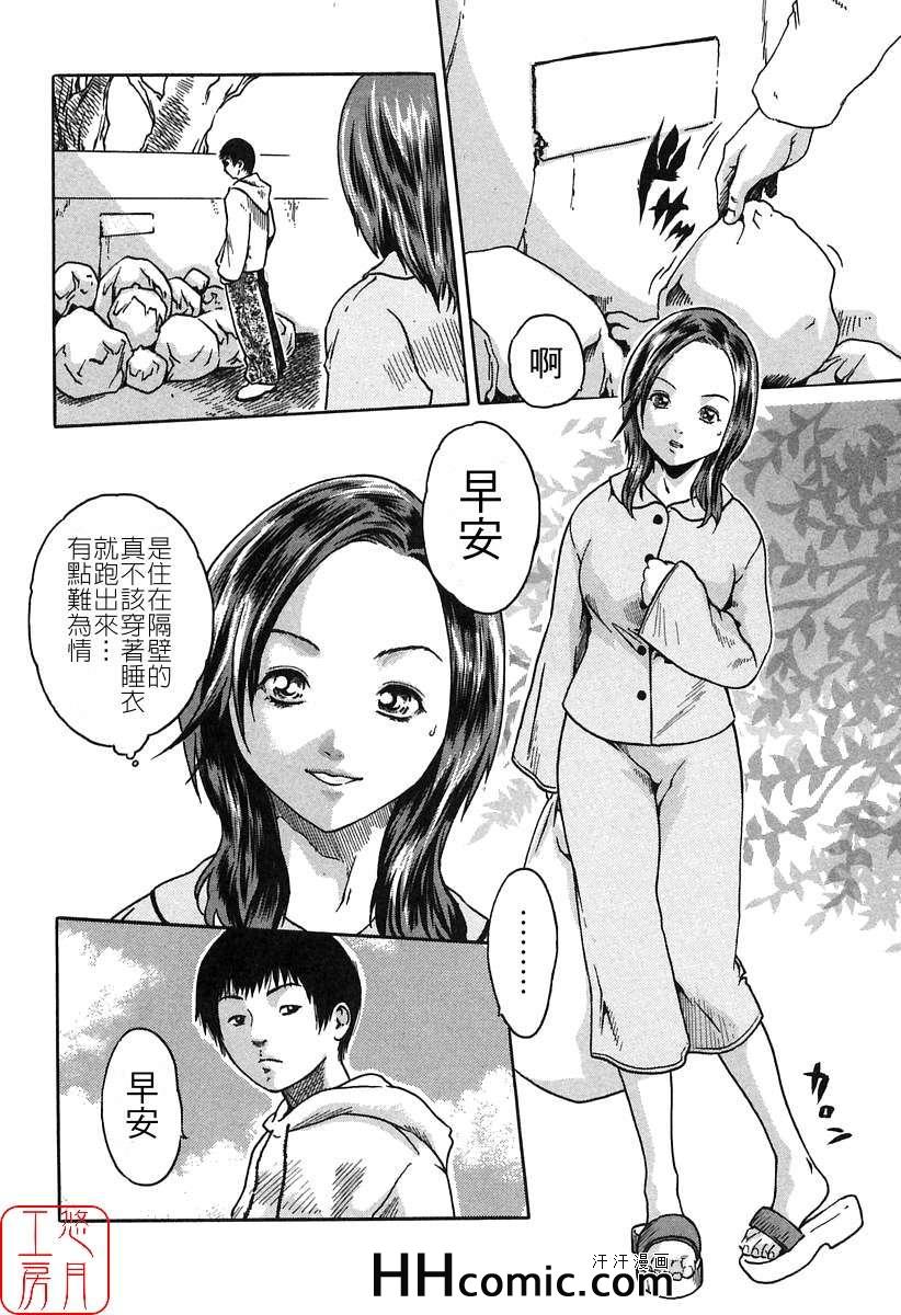 《时间外勤务》漫画 08集