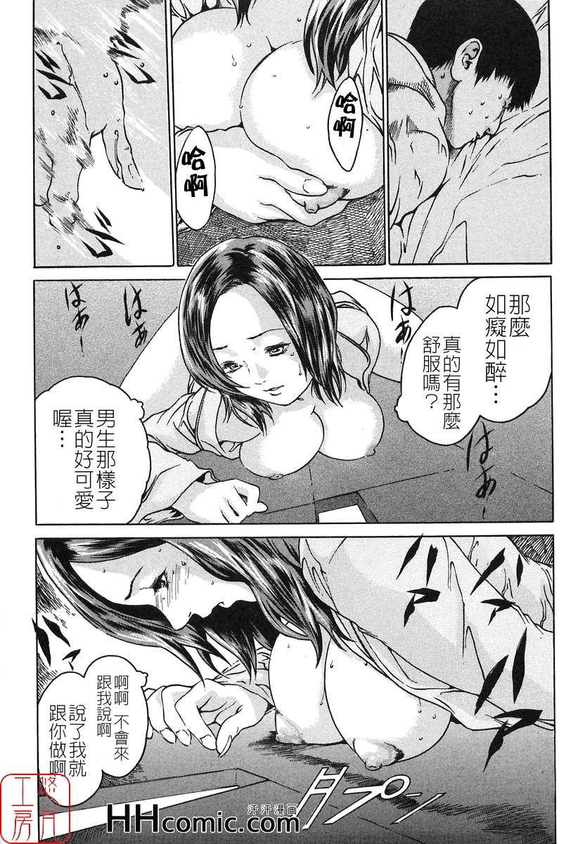 《时间外勤务》漫画 08集