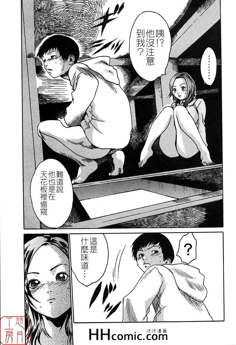 《时间外勤务》漫画 08集