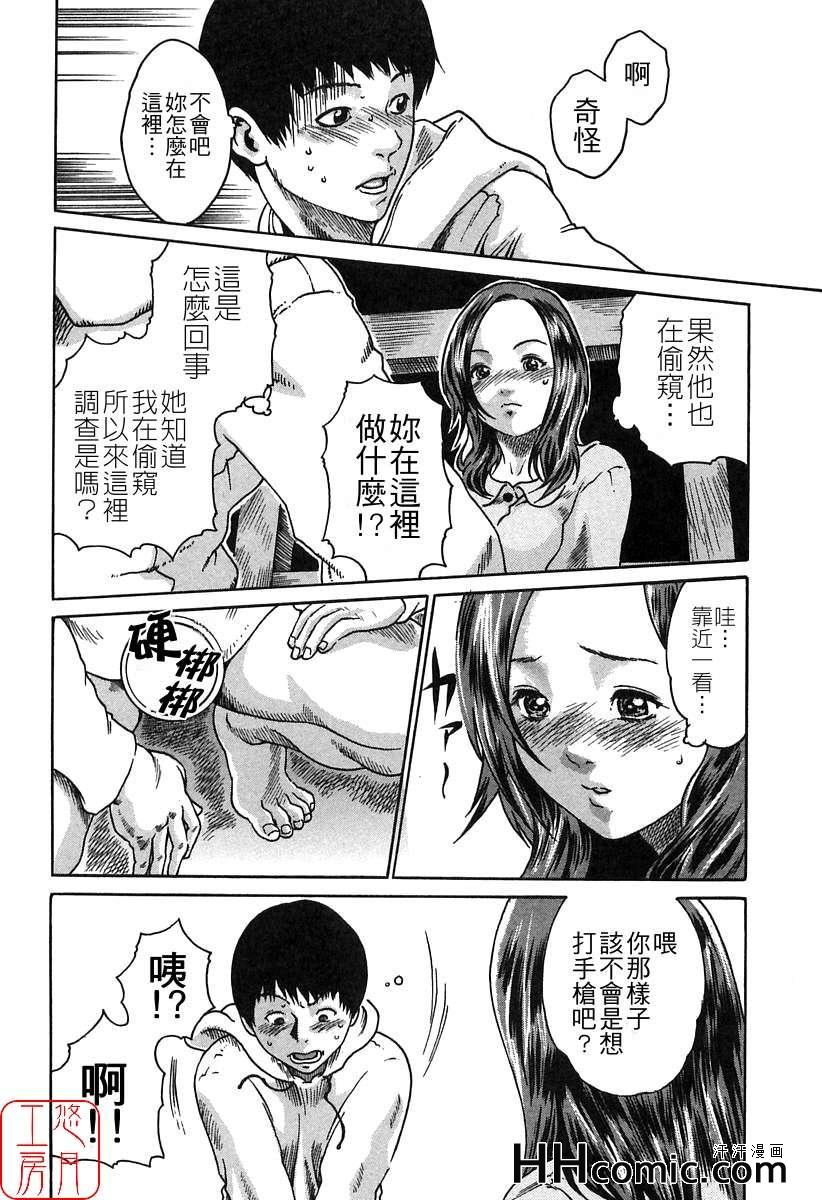 《时间外勤务》漫画 08集