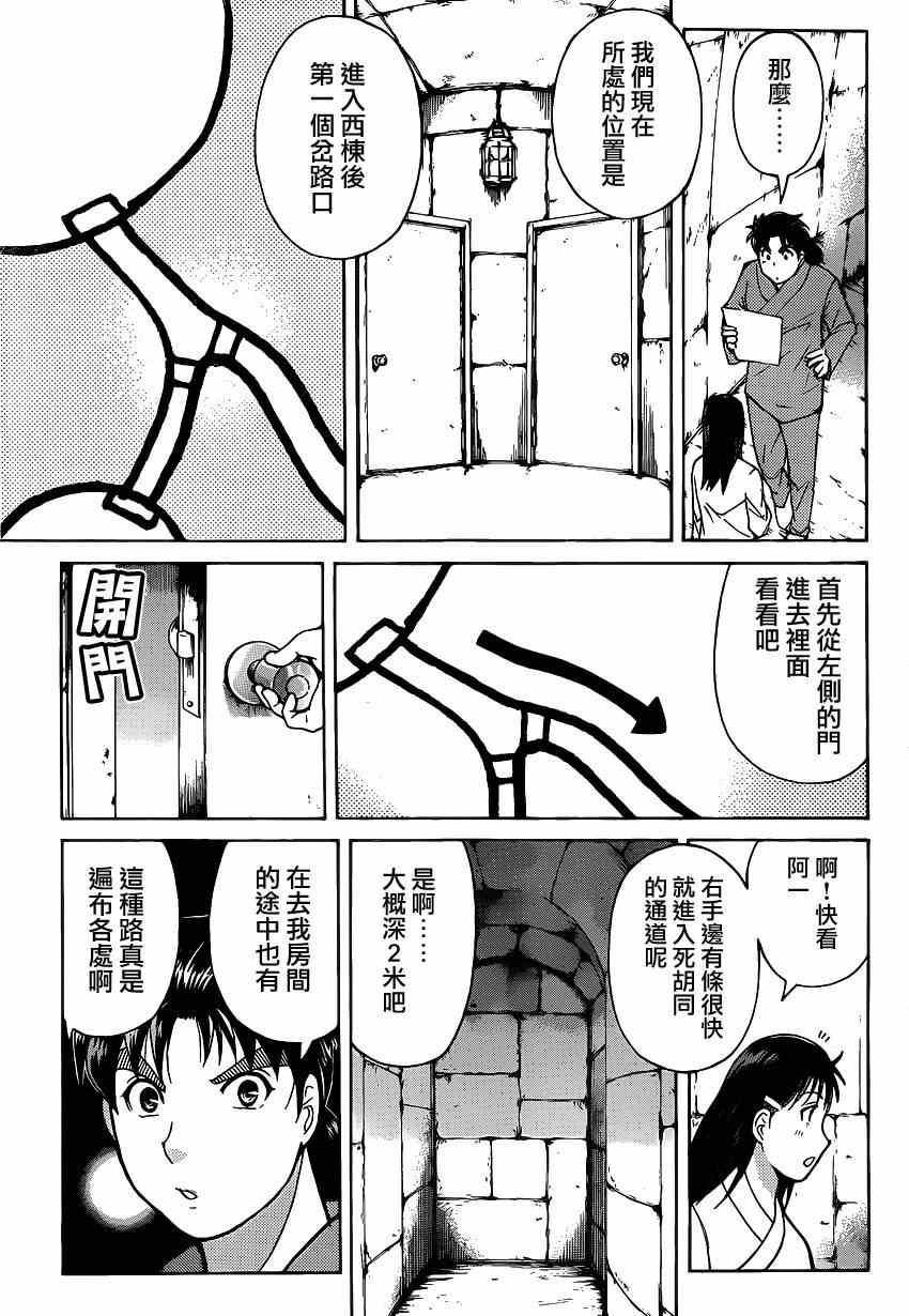 《蚁地狱壕》漫画 004集