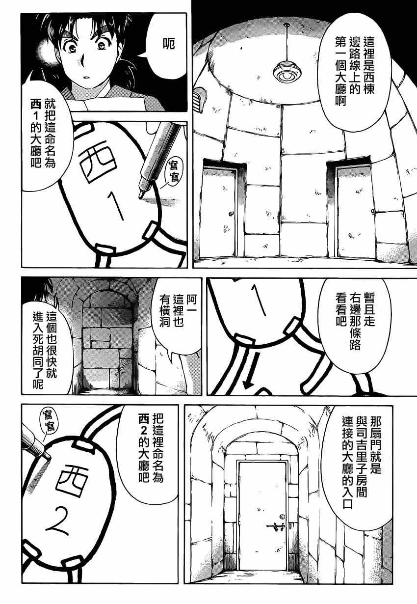 《蚁地狱壕》漫画 004集