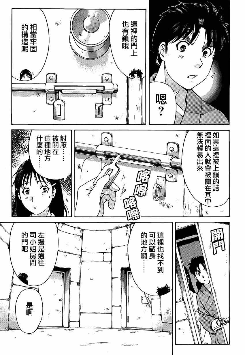 《蚁地狱壕》漫画 004集