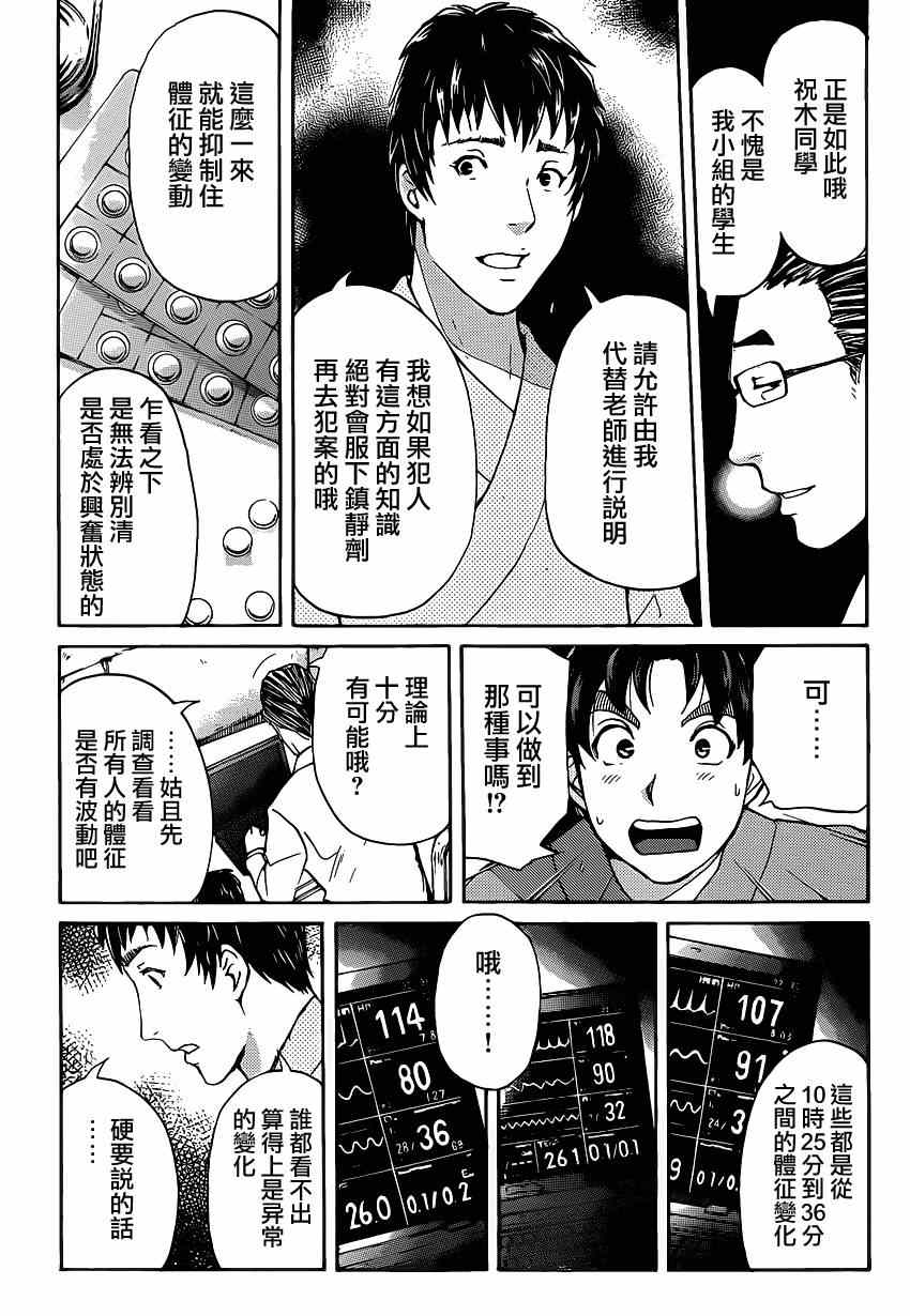 《蚁地狱壕》漫画 004集