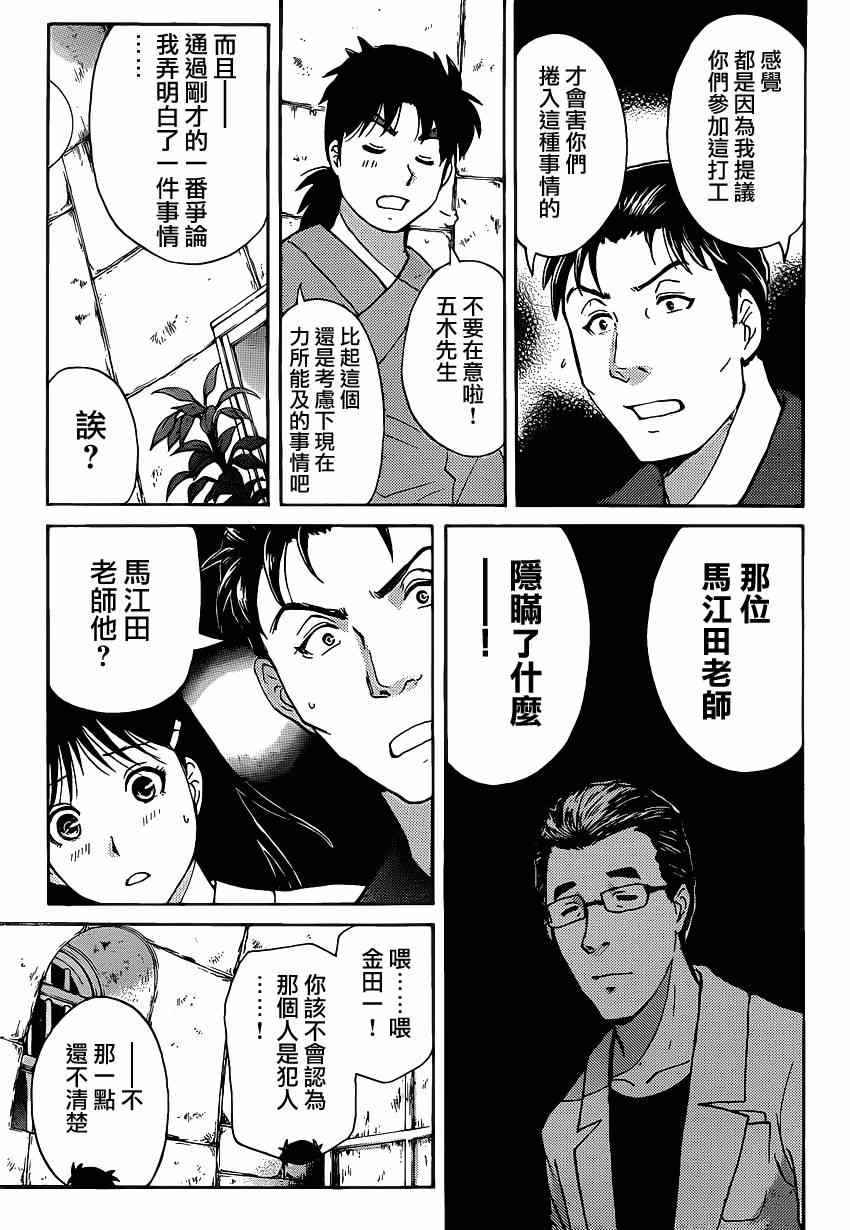 《蚁地狱壕》漫画 004集