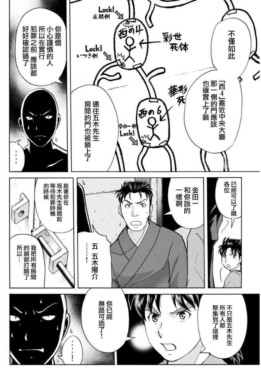 《蚁地狱壕》漫画 008集