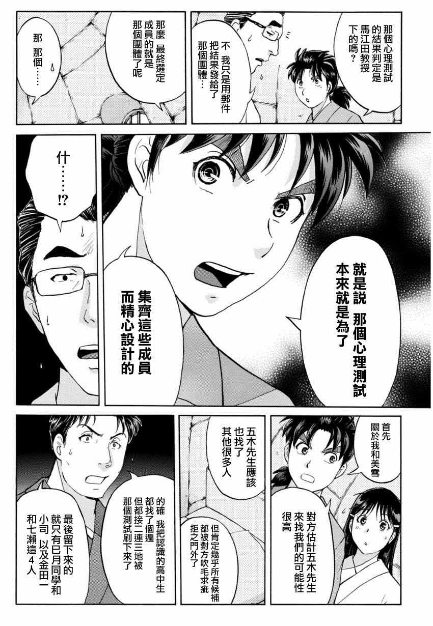 《蚁地狱壕》漫画 008集