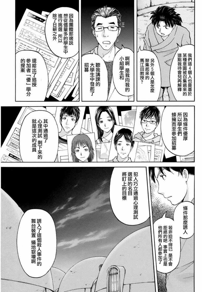 《蚁地狱壕》漫画 008集