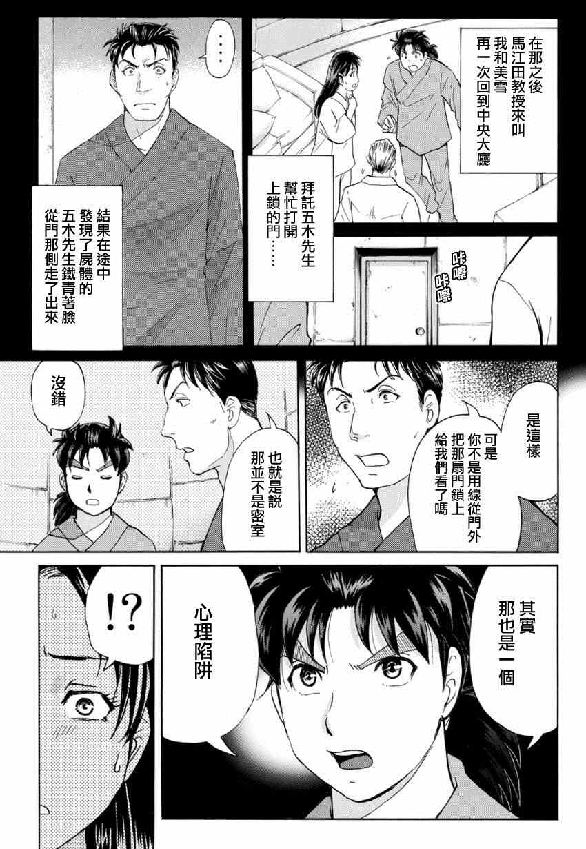 《蚁地狱壕》漫画 008集