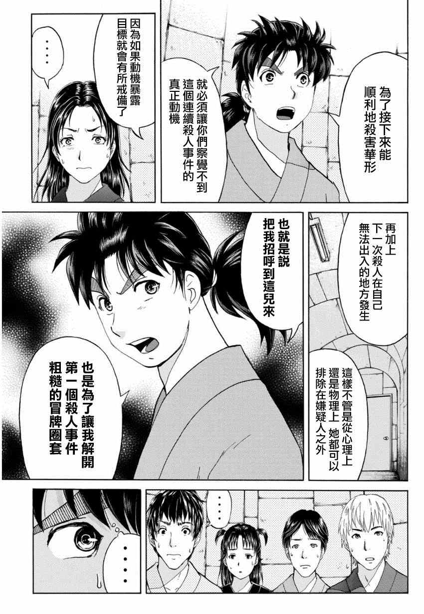 《蚁地狱壕》漫画 008集