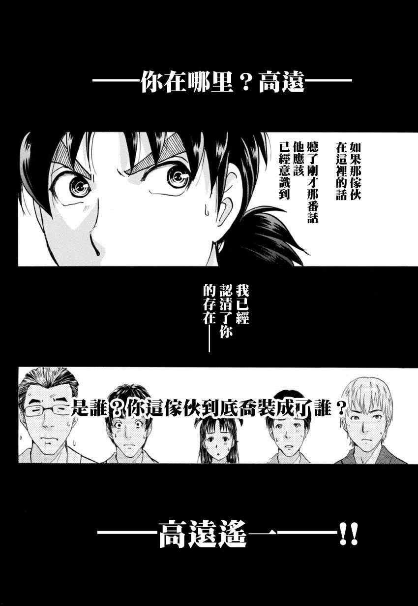 《蚁地狱壕》漫画 008集