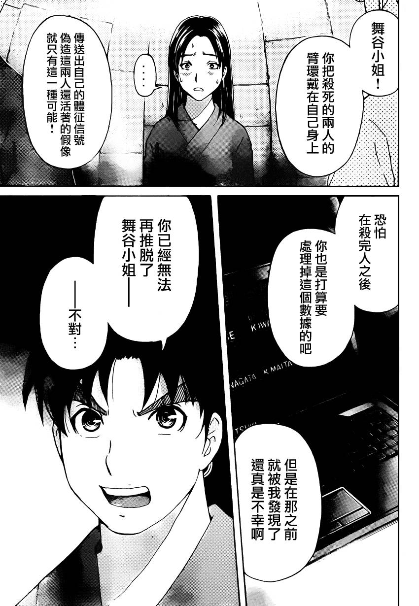 《蚁地狱壕》漫画 010集