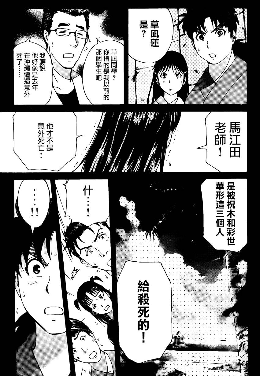 《蚁地狱壕》漫画 010集