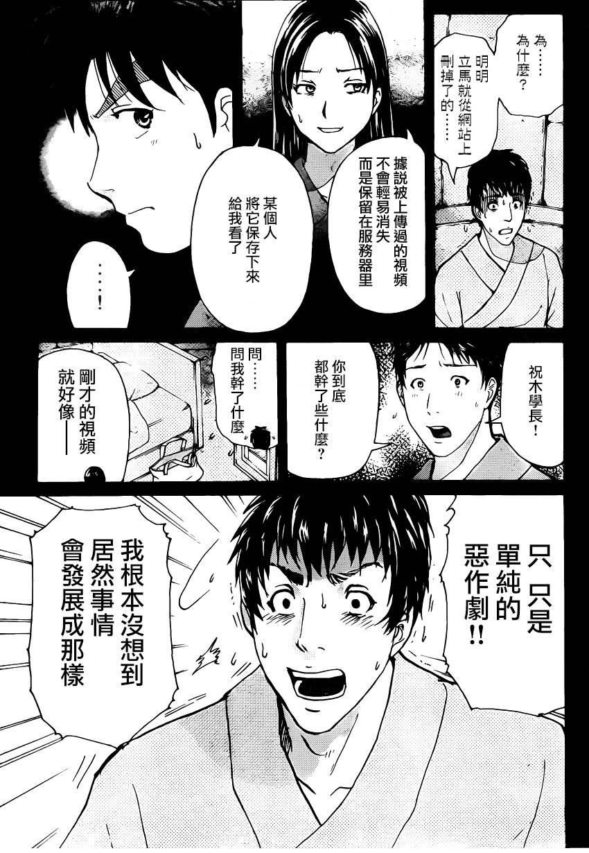 《蚁地狱壕》漫画 010集