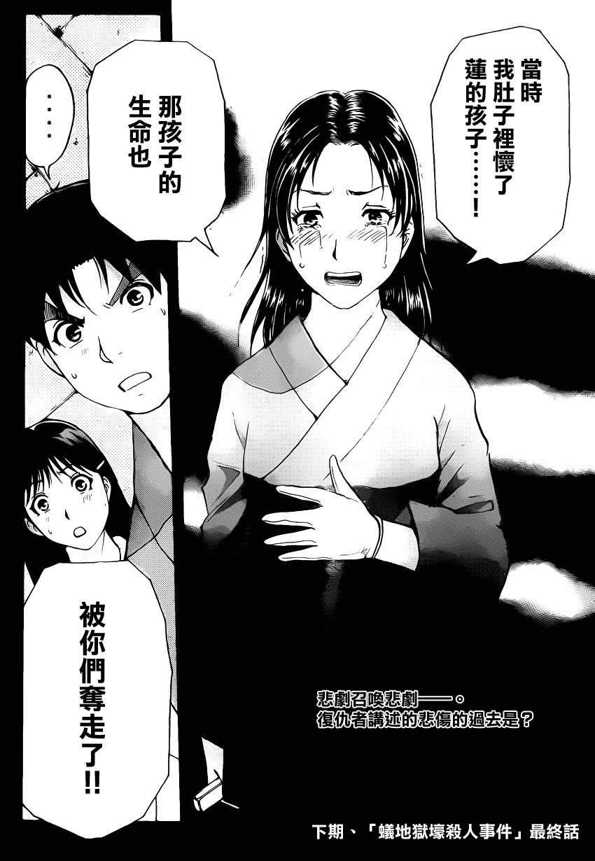 《蚁地狱壕》漫画 010集