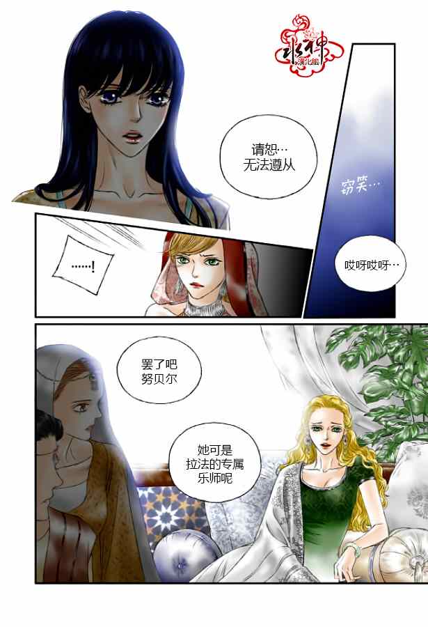 《隼剑》漫画 007集