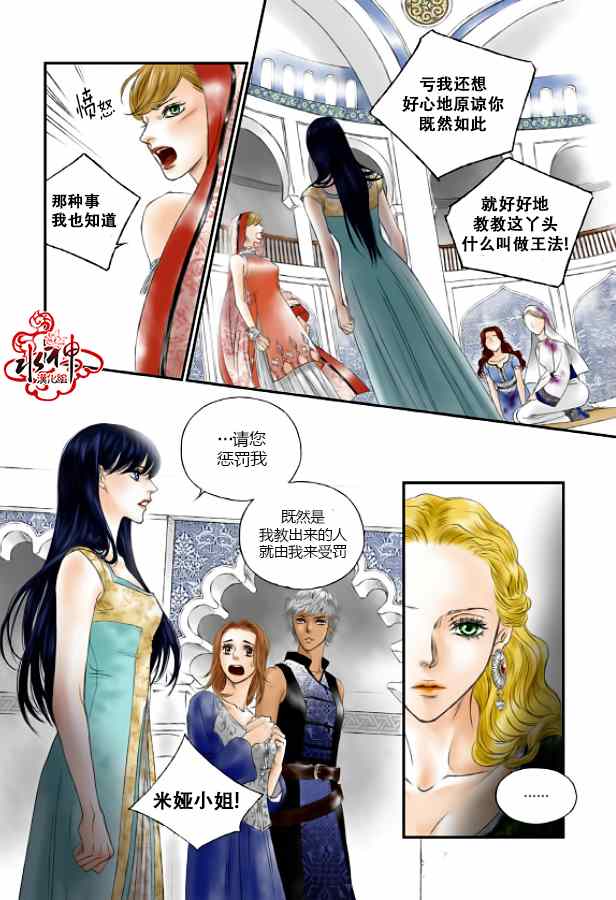 《隼剑》漫画 007集