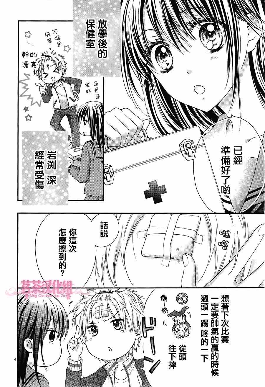 《那天、在青空下的你》漫画 在青空下的你 001集