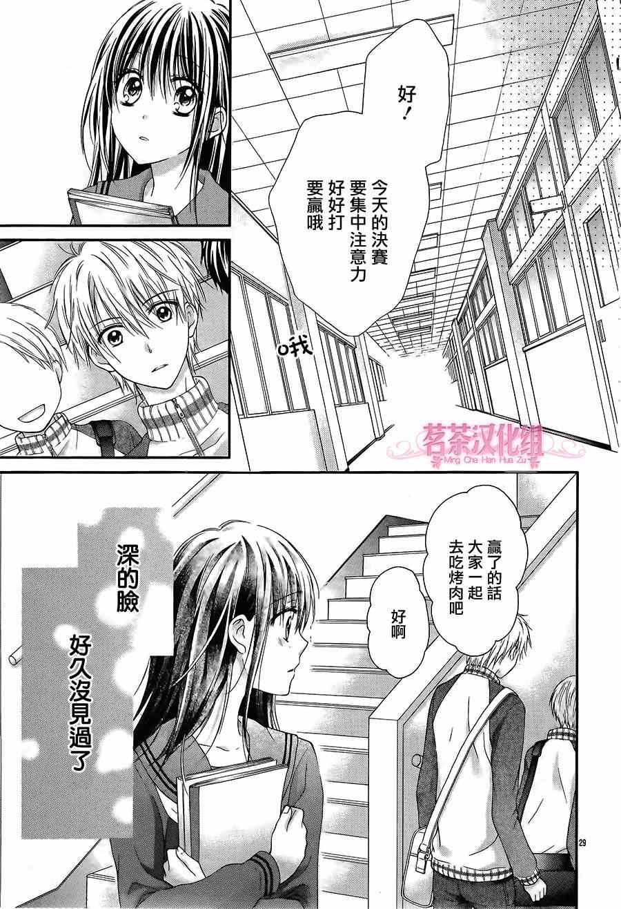 《那天、在青空下的你》漫画 在青空下的你 001集