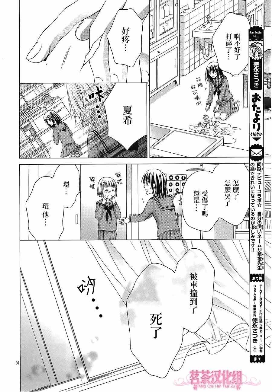 《那天、在青空下的你》漫画 在青空下的你 001集