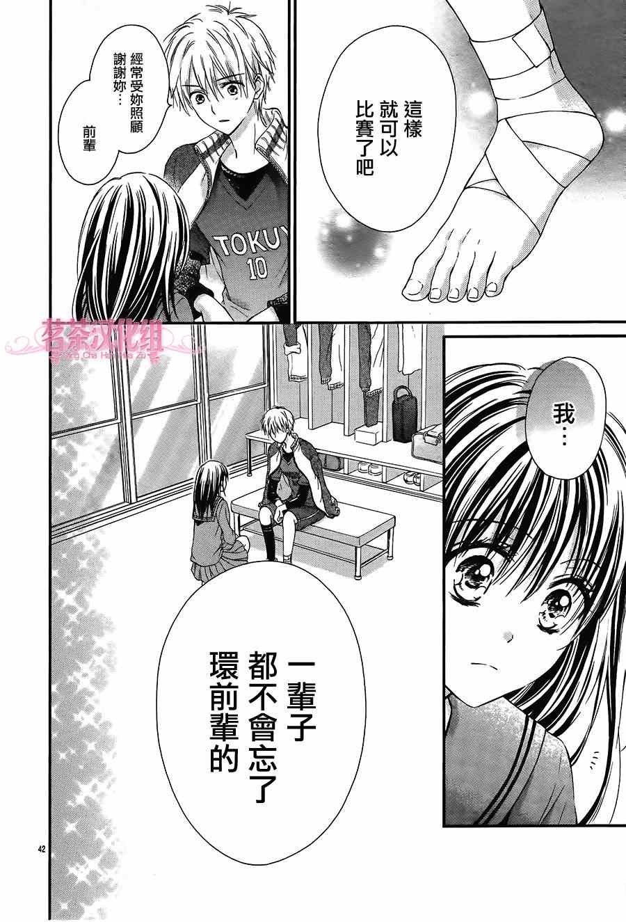 《那天、在青空下的你》漫画 在青空下的你 001集