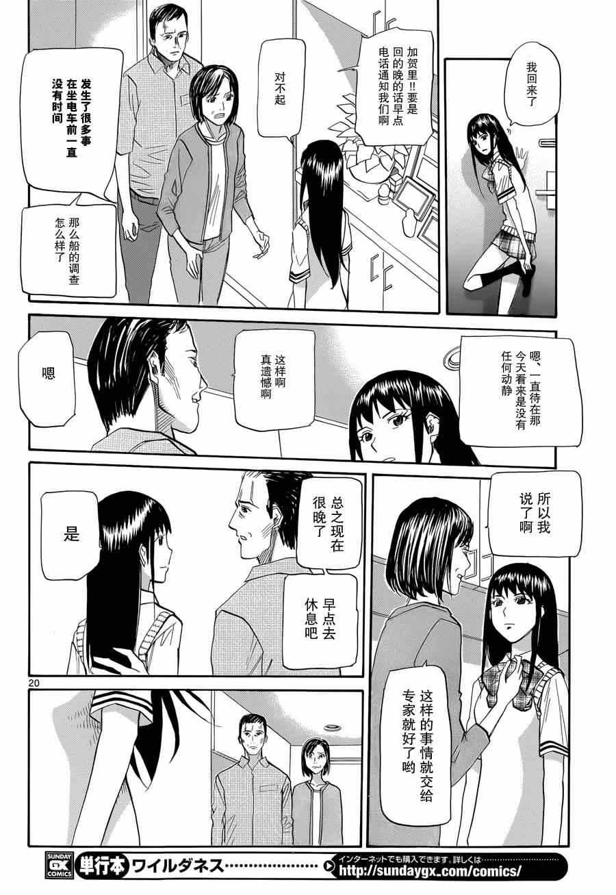 《碧蓝的雅特波斯》漫画 003集