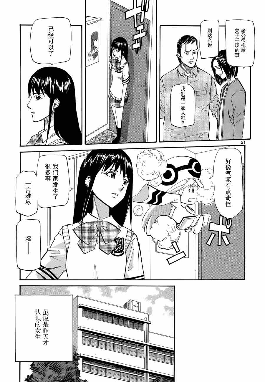 《碧蓝的雅特波斯》漫画 003集