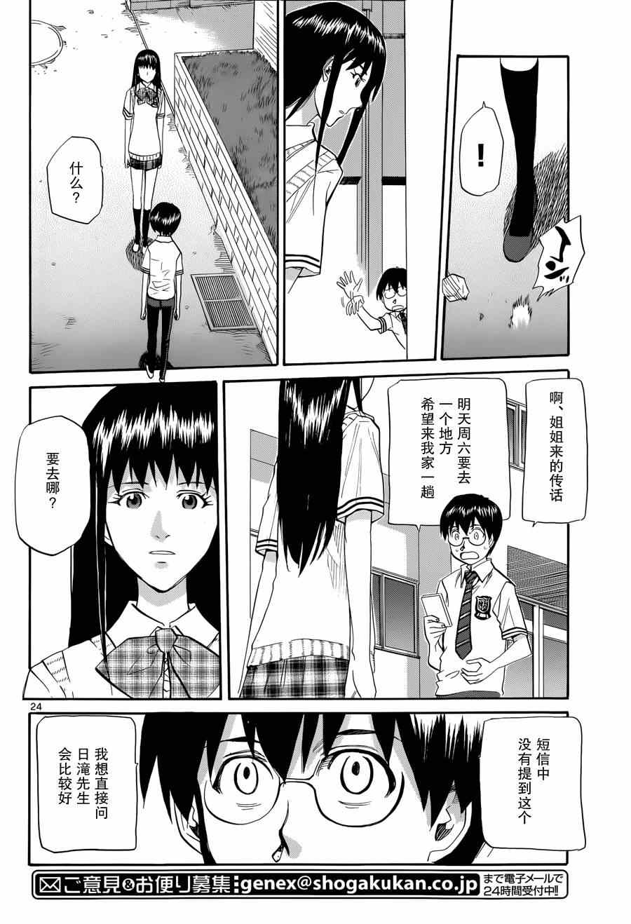 《碧蓝的雅特波斯》漫画 003集