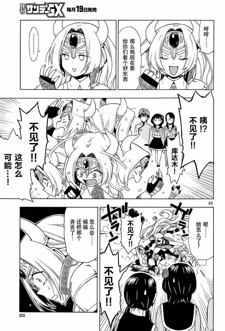 《肖街霸主》漫画 001集